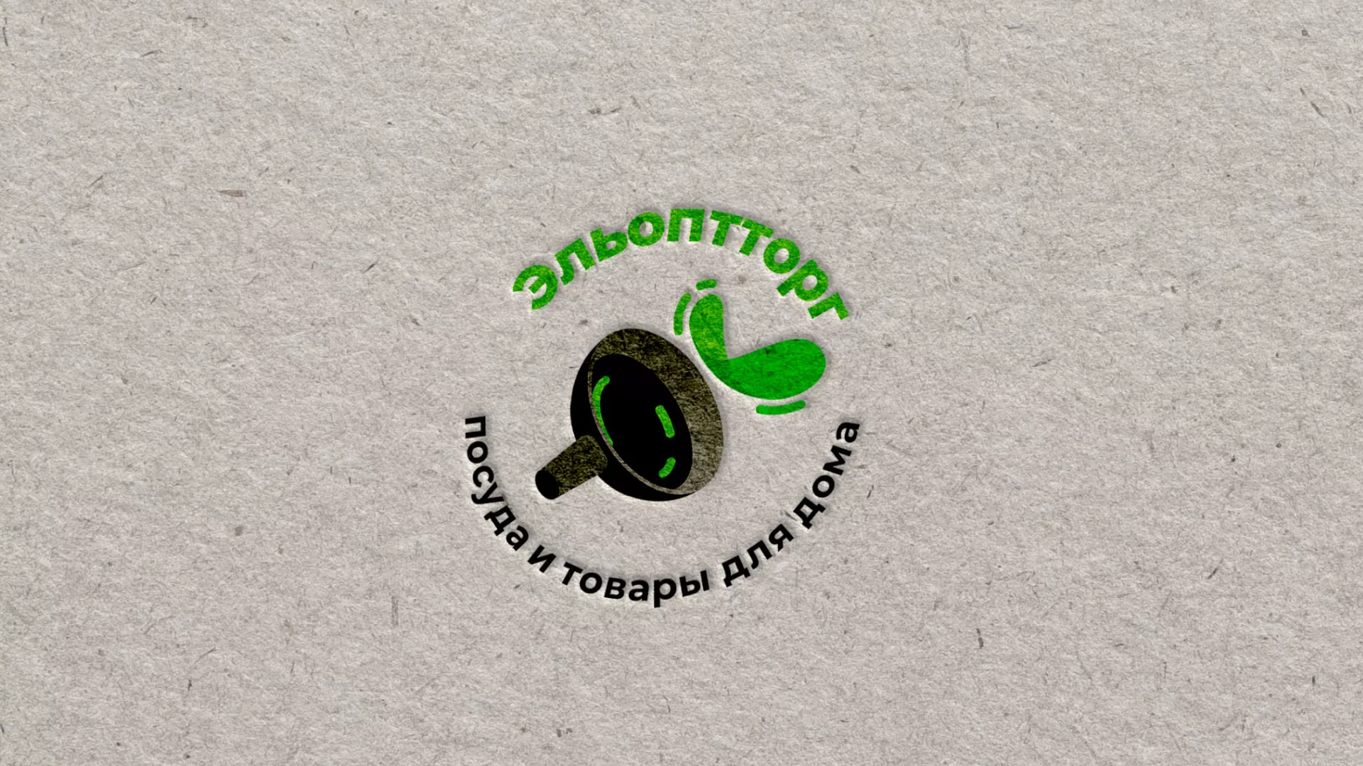 Разработка логотипа для компании по продаже посуды и товаров для дома в Коломне