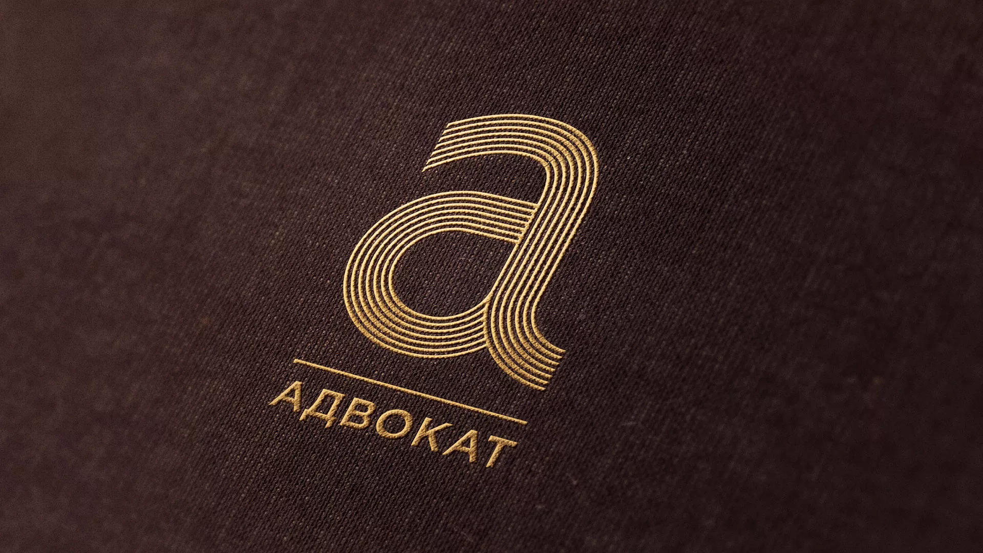 Разработка логотипа для коллегии адвокатов в Коломне