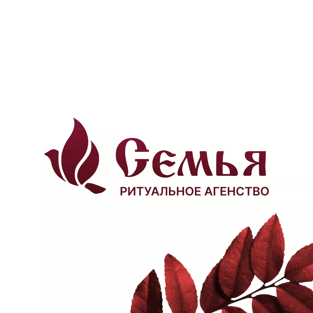 Разработка логотипа и сайта в Коломне ритуальных услуг «Семья»