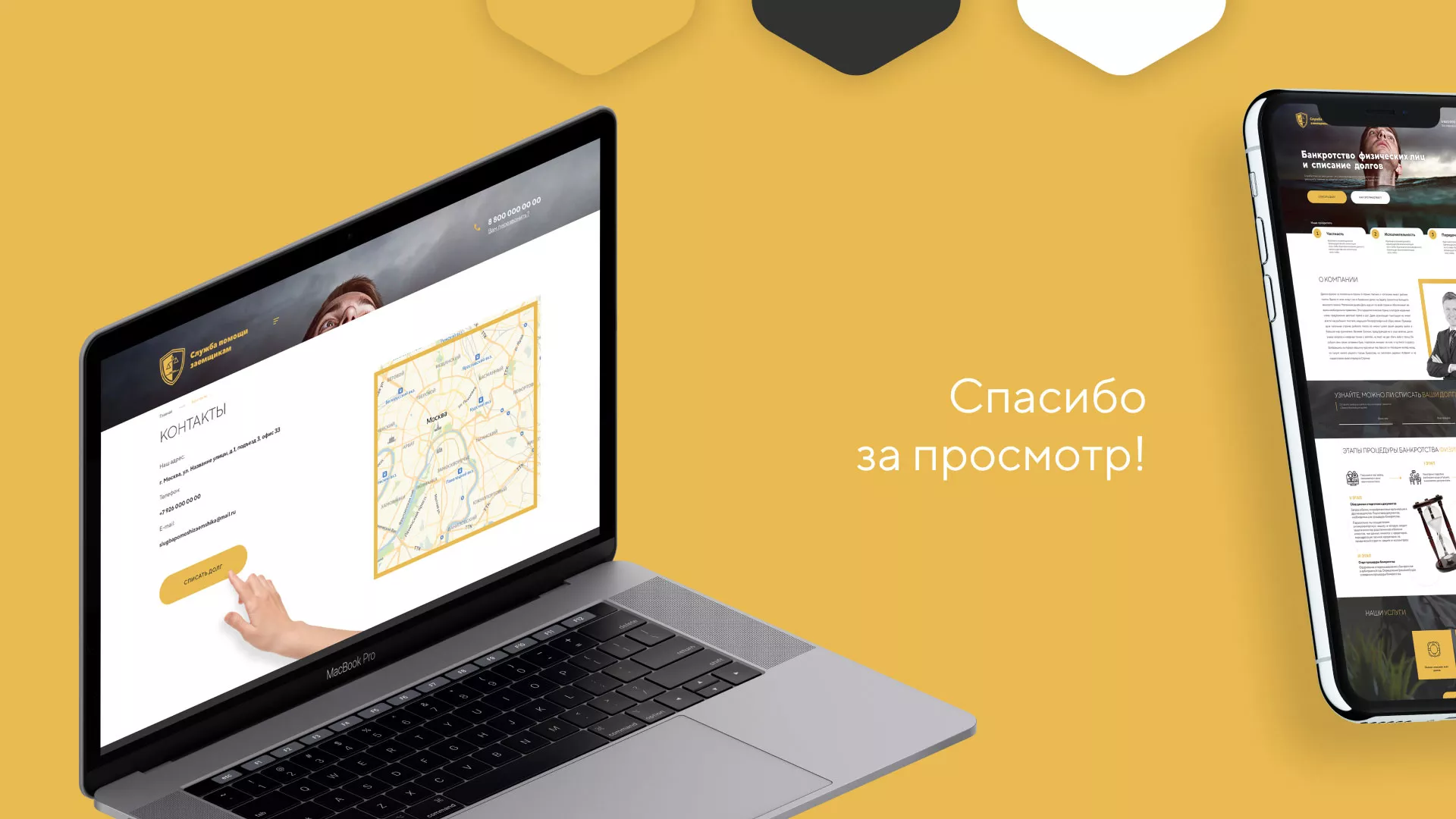 Разработка сайта «Службы помощи заемщикам» в Коломне