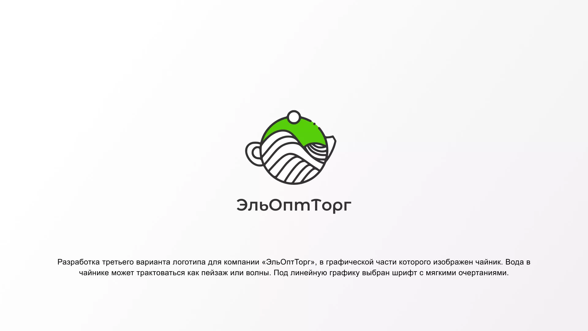 Создание логотипа для компании по продаже посуды и товаров для дома в Коломне