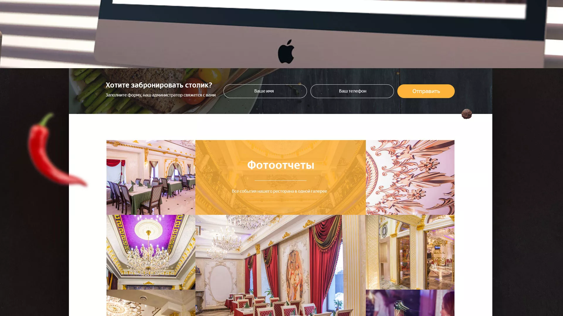 Разработка сайта для ресторана «Шейх» в Коломне