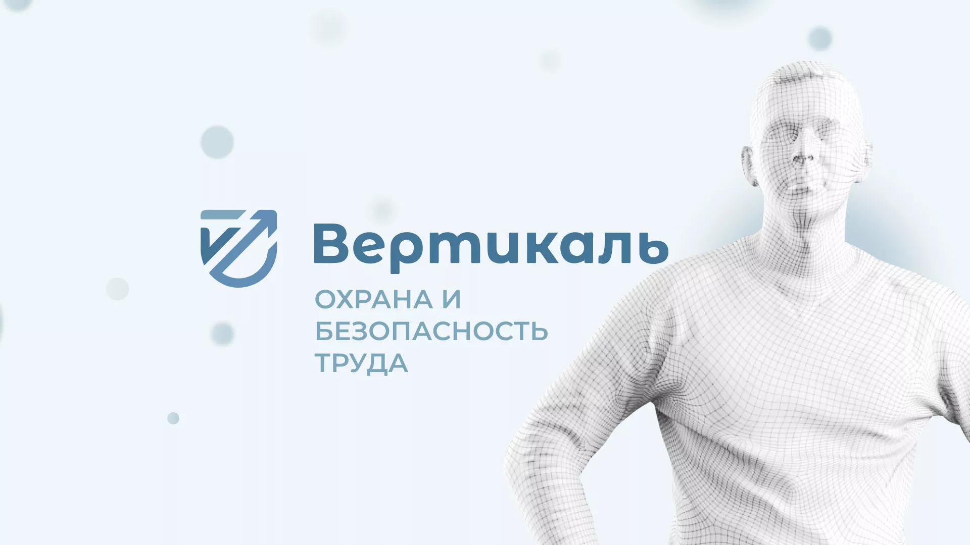 Создание сайта учебного центра «Вертикаль» в Коломне