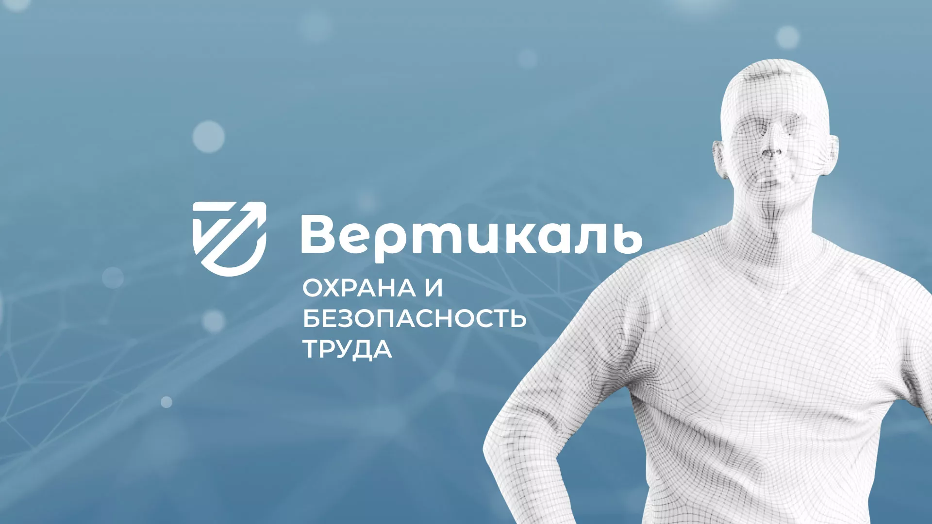 Разработка презентации для учебного центра «Вертикаль» в Коломне