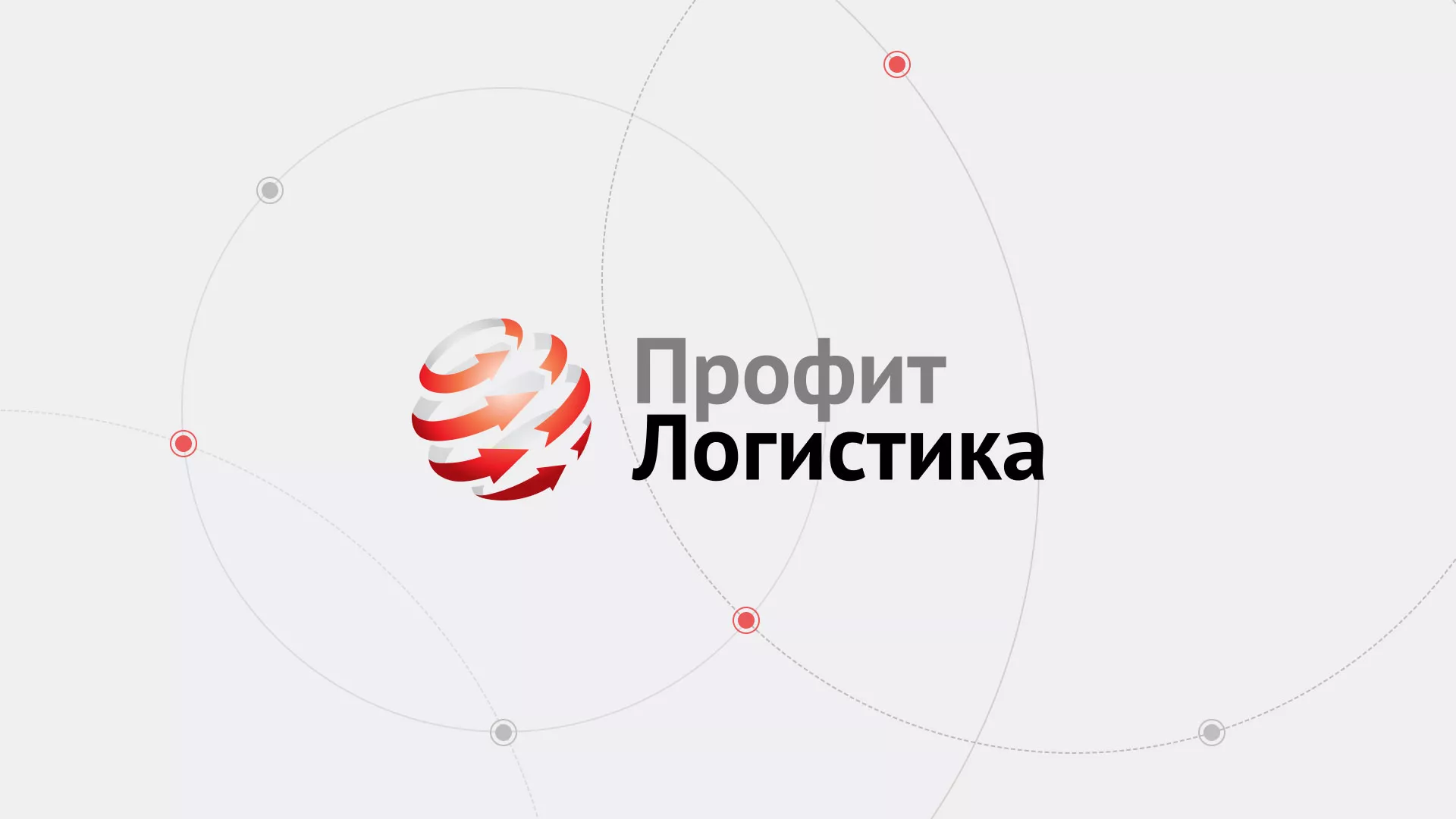 Разработка сайта экспедиционной компании в Коломне