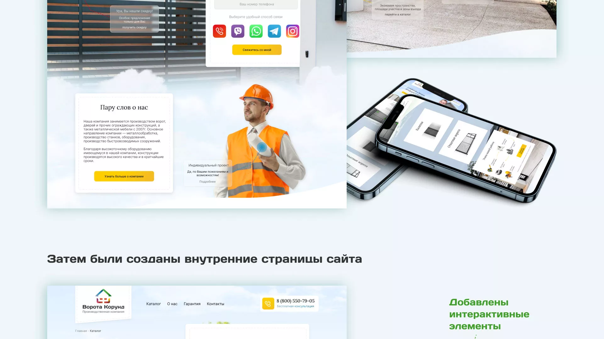 Разработка сайта производственной компании «Корунд» в Коломне