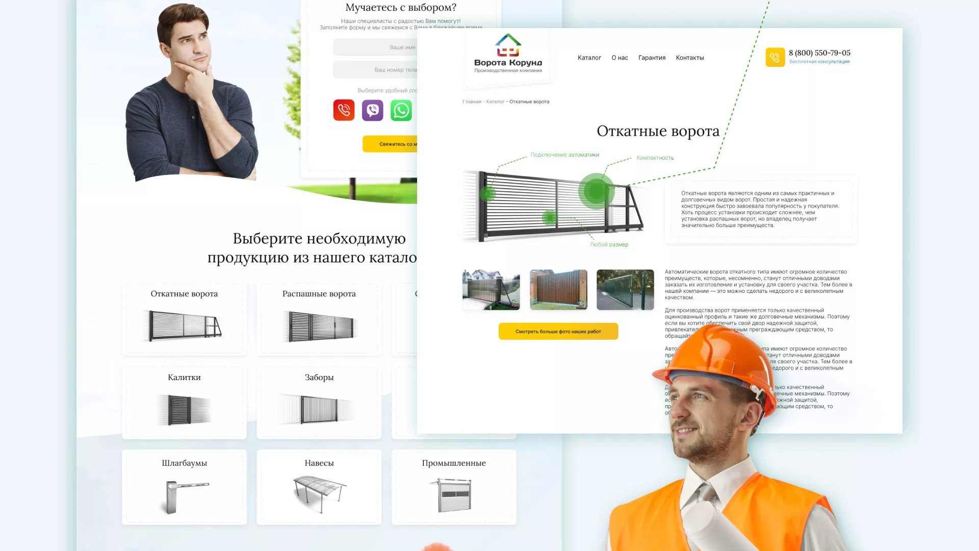Разработка сайта производственной компании «Корунд» в Коломне