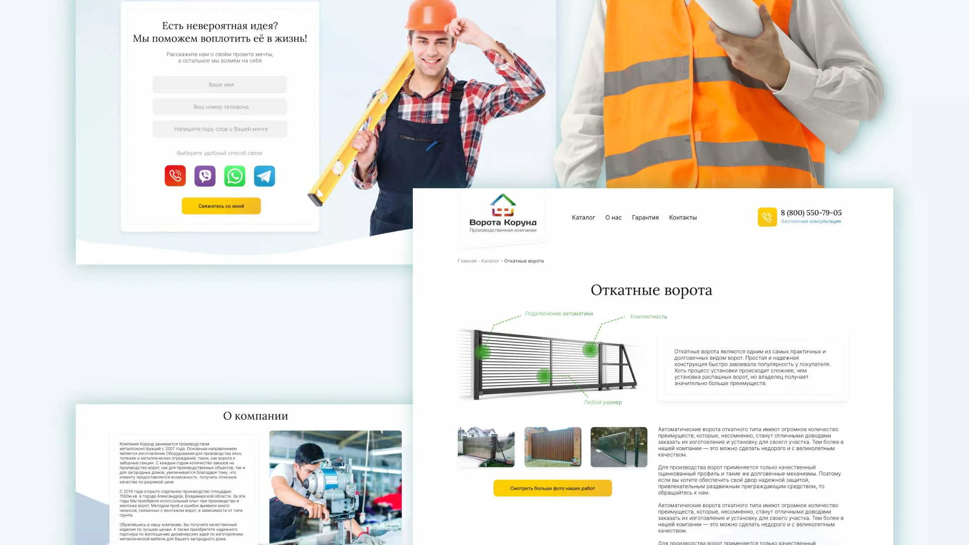 Разработка сайта производственной компании «Корунд» в Коломне
