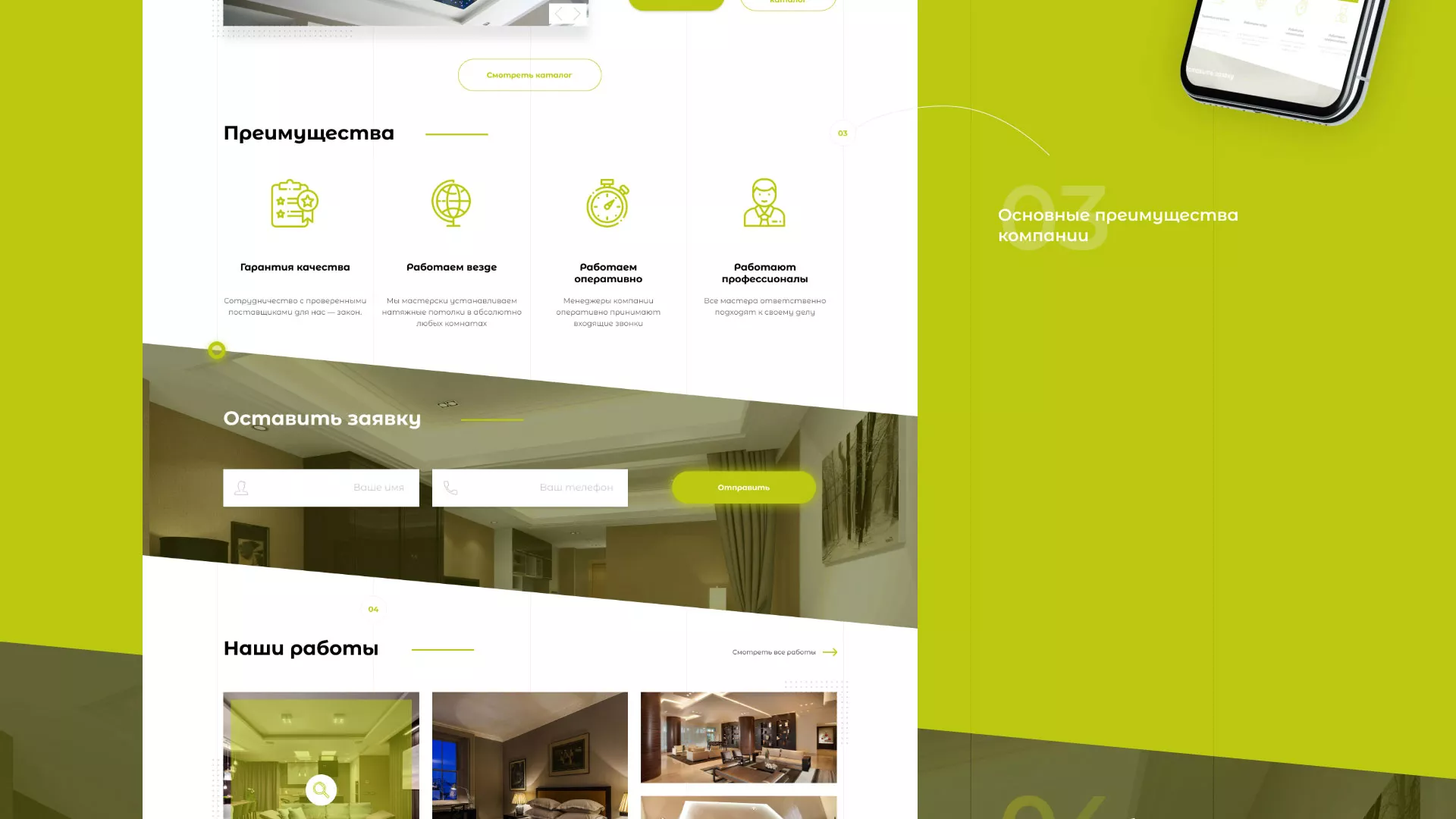 Создание сайта по продаже натяжных потолков для компании «ОКСВА» в Коломне