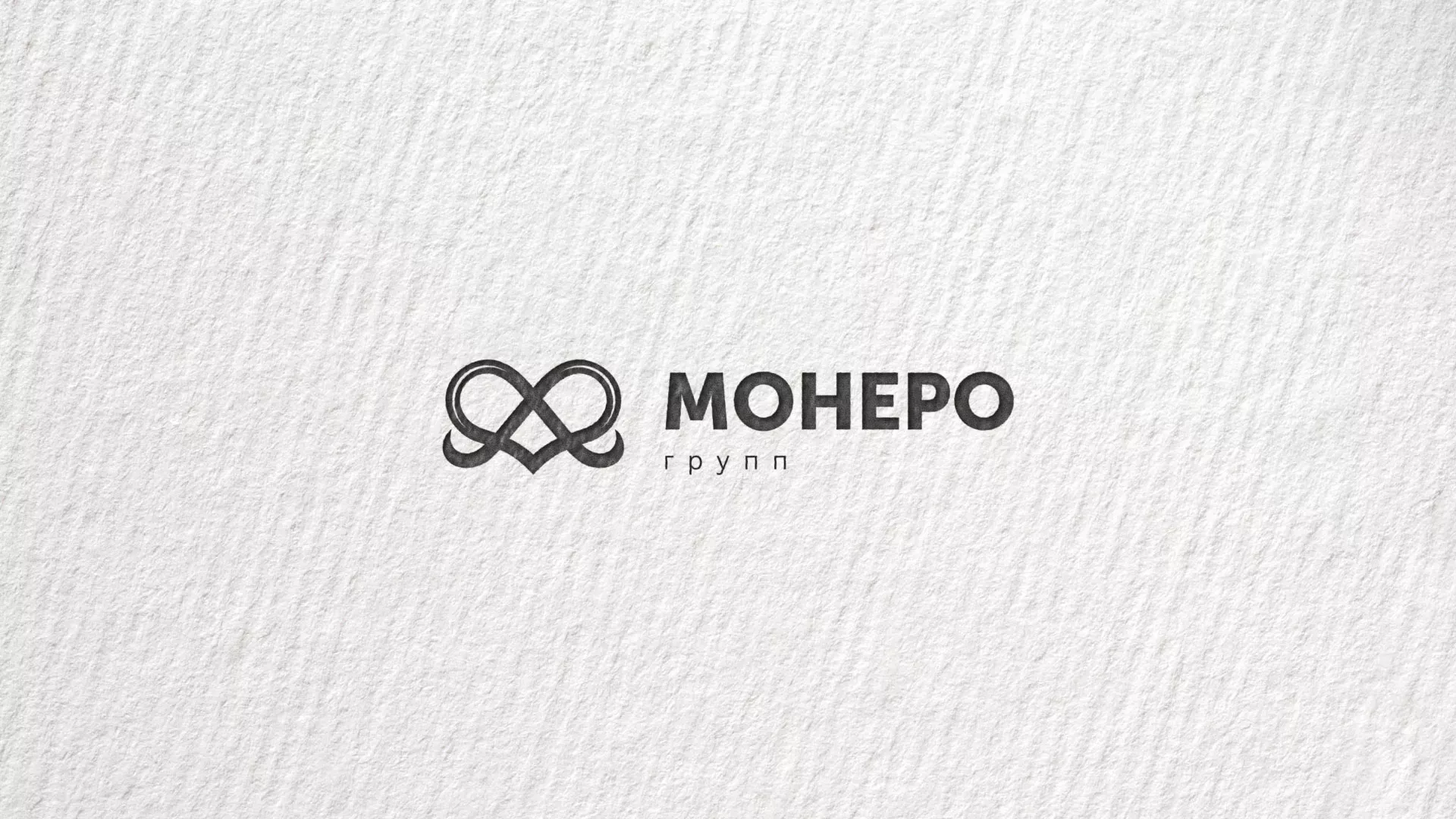 Создание логотипа компании «Монеро групп» в Коломне