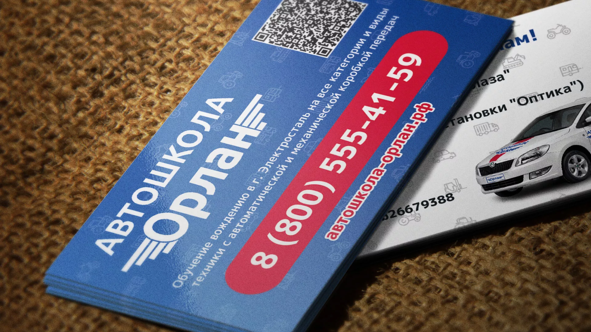 Разработка промо-визиток для автошколы «Орлан» в Коломне