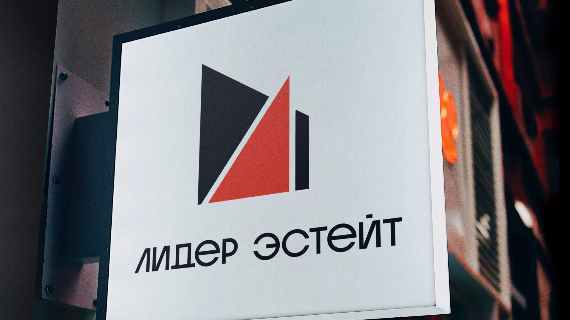 Сделали логотип для агентства недвижимости «Лидер Эстейт» в Коломне