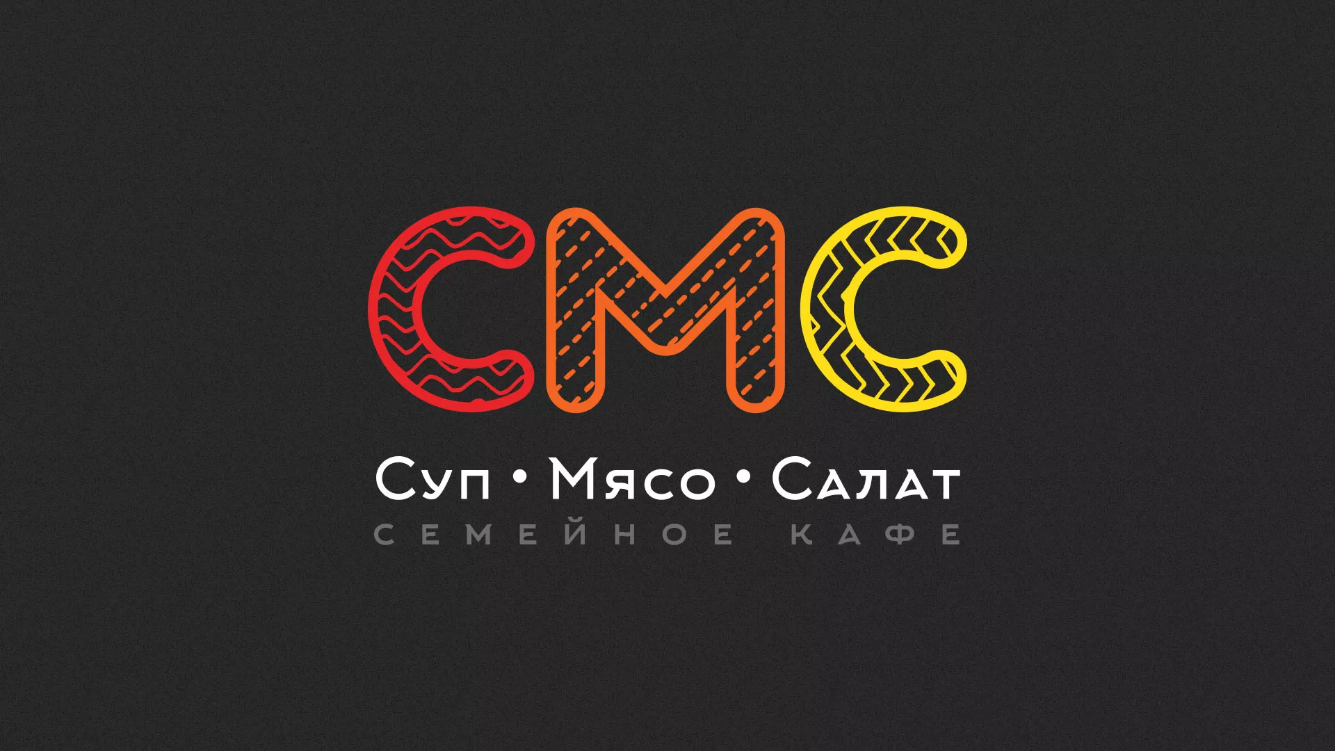 Разработка сайта кафе-столовой «Суп-Мясо-Салат» в Коломне